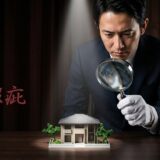 瑕疵